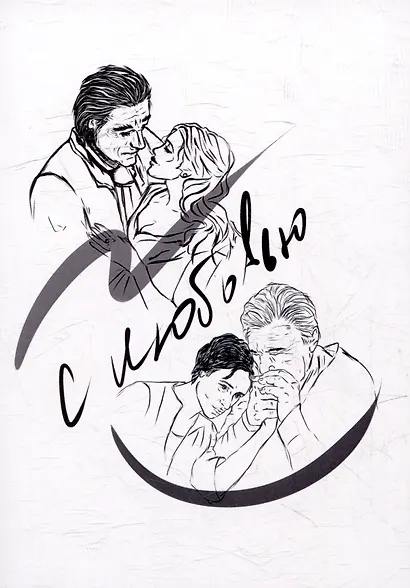 Шкура (с автографом) - фото 2