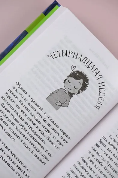 Дневник пустоты - фото 8