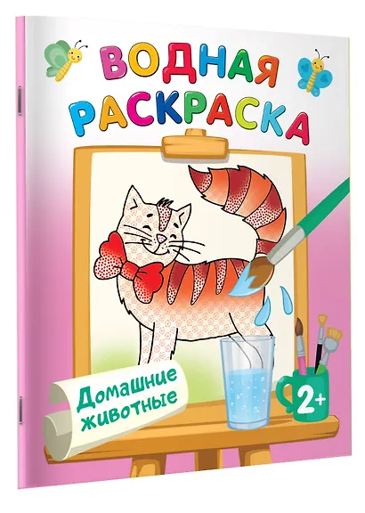 Домашние животные - фото 3