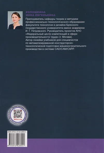 Основы автоматизированного проектирования на уроках «Технологии» - фото 2