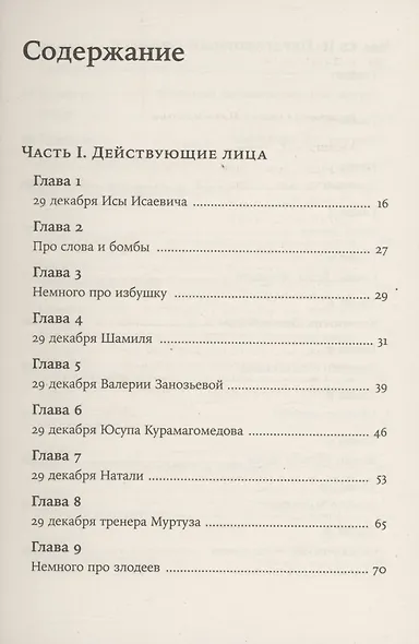 Большая Суета - фото 2