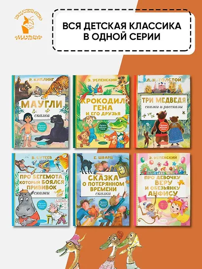 Весёлые зайцы. Рисунки Е. Рачева - фото 7