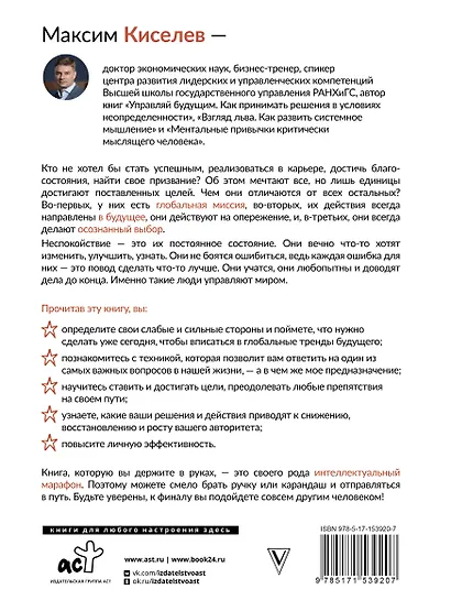 Марафон лидерства: путь к цели для тех, кто плывет против течения - фото 2