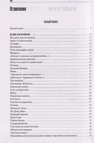 Невыносимая сила искусства - фото 3