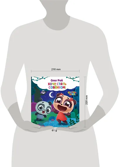 Хочу стать совёнком - фото 4