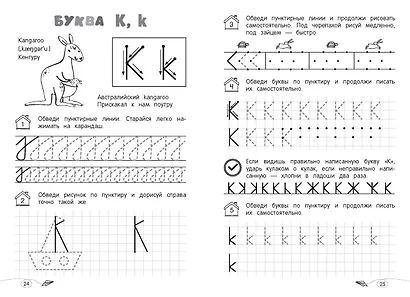 Пишем английские буквы - фото 6