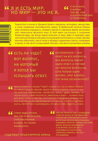 Даниил Хармс - фото 2