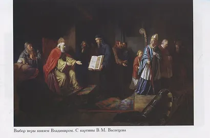 У всякого народа есть Родина, но только у нас – Россия - фото 4