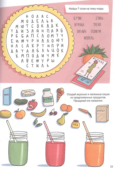 IQ-игры и головоломки для девочек - фото 2