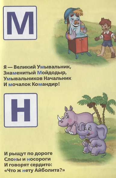 Азбука. Мульткнижка. - фото 3