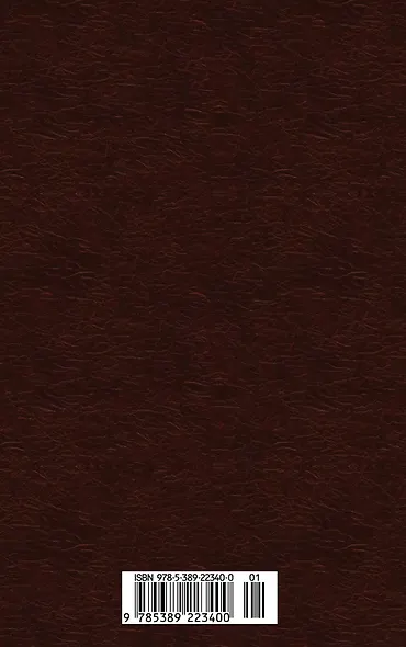 Опасные связи - фото 2