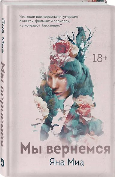 Мы вернемся - фото 3