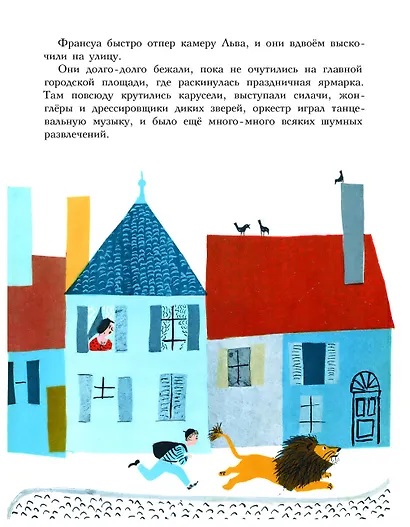 Счастливый лев - фото 5