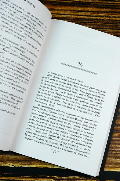 Бессонница - фото 8