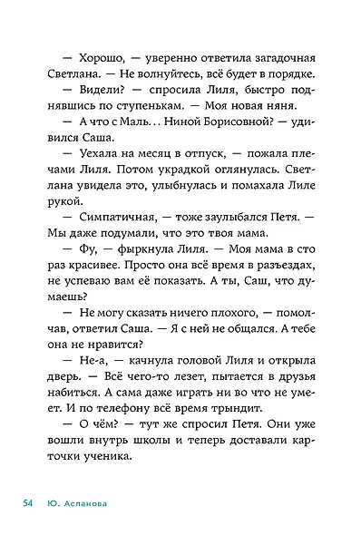 В школе снова перемены - фото 6