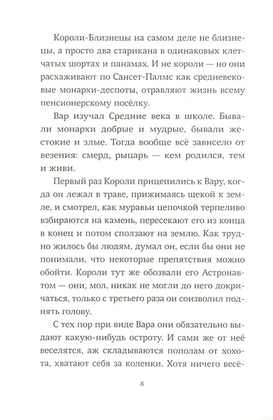 Здесь, в реальном мире - фото 3