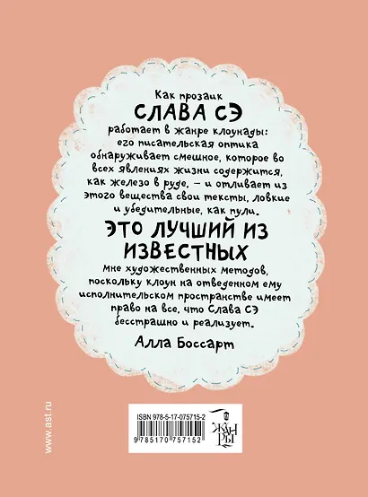 Ева - фото 2