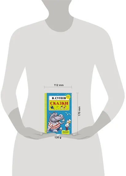 Сказки - фото 3