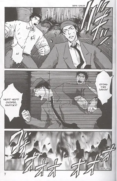 Таймасин. Дневник экзорциста. Том 7. Манга - фото 4