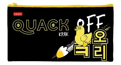 Пенал-косметичка "Quack Off-. Кря-Кря", 20.5 х 11 см - фото 1