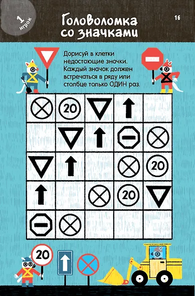 Асборн - карточки. Нескучные игры от простых до сложных - фото 8