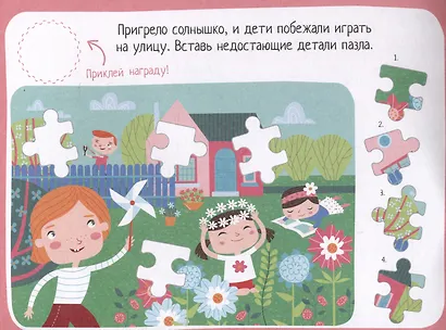 IQ игры с наклейками. Веселые времена года - фото 3