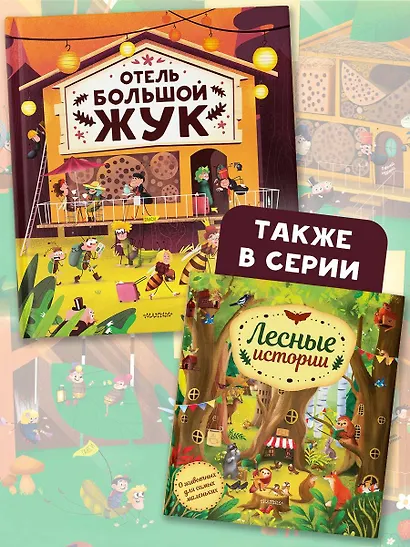 Отель "Большой жук" - фото 8