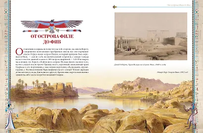 Занимательный Древний Египет - фото 9