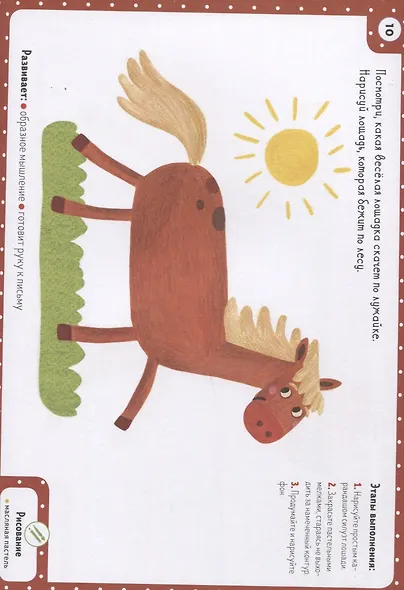 Большой альбом для детского творчества. 6-7 лет - фото 5