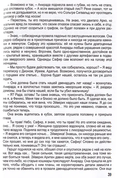 Мотыльки - фото 5