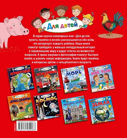 На ферме - фото 2