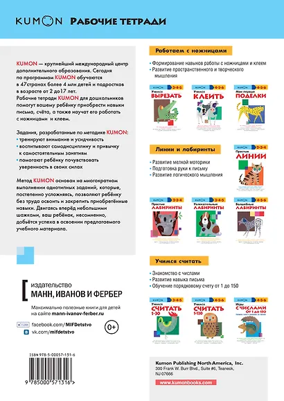 Лабиринты. Вокруг света - фото 2