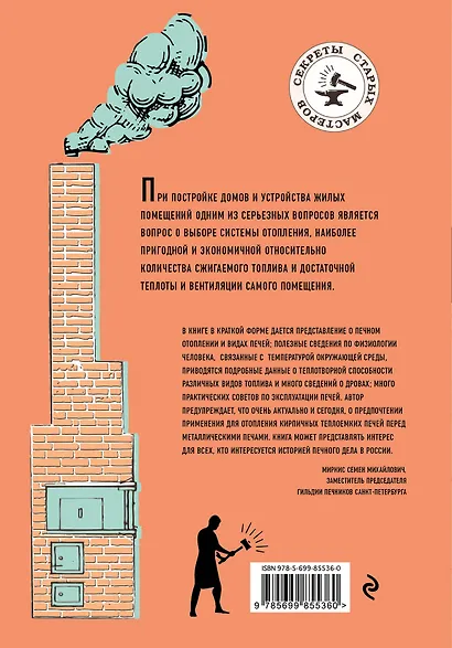 Печник-любитель - фото 2