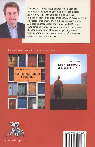 Возникновение ценностей - фото 2