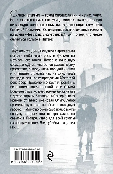 В Питер вернутся не все - фото 2