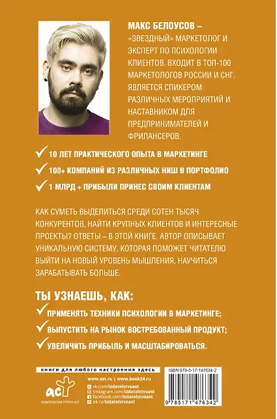 Борьба за внимание. Книга-практикум для маркетологов, фрилансеров и предпринимателей - фото 2