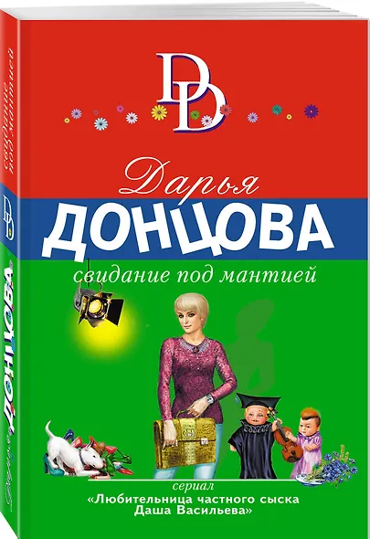 Свидание под мантией - фото 3