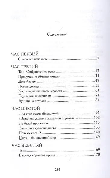 Утро седьмого дня - фото 2