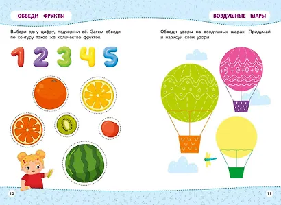 Развивайка-обучайка для детей 3-4 лет. Многоразовые прописи - фото 7