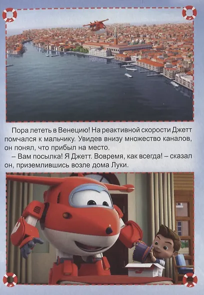 Весёлый маскарад - фото 4