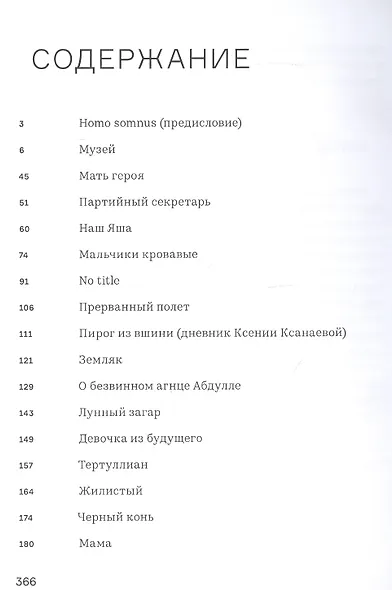 Lucid dreams - фото 2