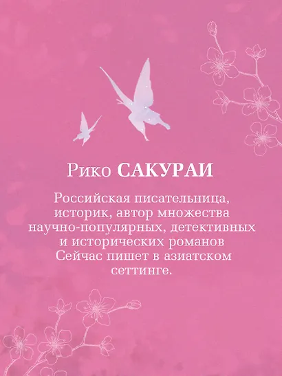 Крылья бабочки - фото 8