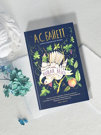 Живая вещь - фото 7