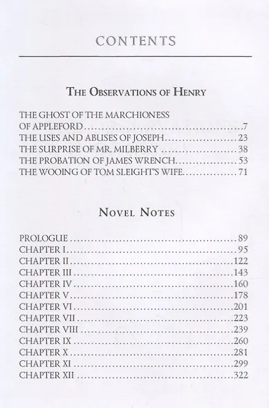 The Observations of Henry & Novel Notes = Наблюдения Генри и Как мы писали роман: на англ.яз - фото 2