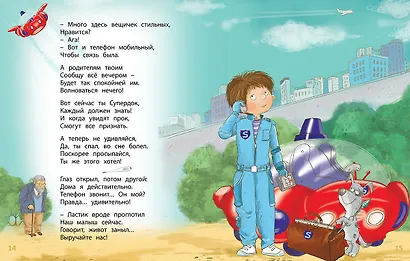 Доктор Супердок. Активити-книга - фото 5