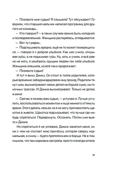 Голова-жестянка - фото 6