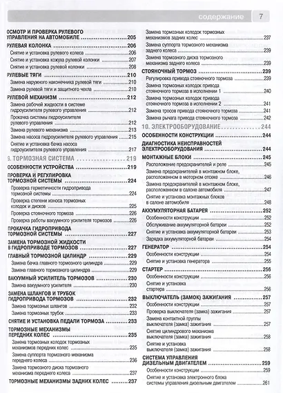 Volkswagen Transporter T5/ Multivan с 2003 г. Бензиновые двигатели AXA (2.0), BDL (3.2). Дизельные двигатели AXB (1.9), AXC (1.9), AXD (2.5), AXE (2.5), BLJ (2.5), ч/б фото. Руководство по ремонту. Школа Авторемонта - фото 4