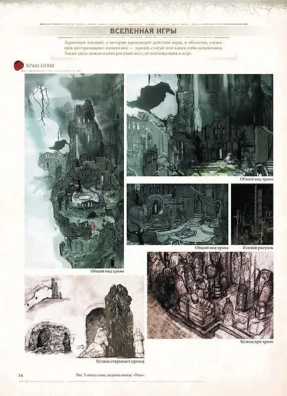 Dark Souls: Иллюстрации - фото 5
