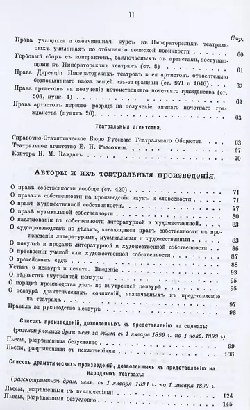 Театральное дело - фото 3