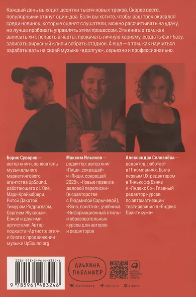 От демки до концерта: Как стать популярным музыкантом - фото 2